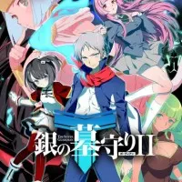 Постер аниме Серебряный страж 2 сезон