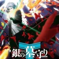 Постер аниме Серебряный страж