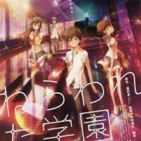 Постер аниме Школа под прицелом