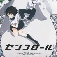 Постер аниме Сэнкоролл