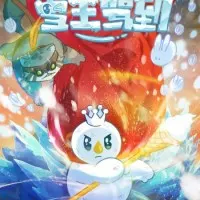 Постер аниме Снежный король прибыл!