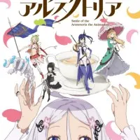 Постер аниме Солнечная улыбка Арснотории!