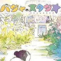 Постер аниме Студия Бадзя