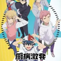 Постер аниме Сумасшедшие ребята