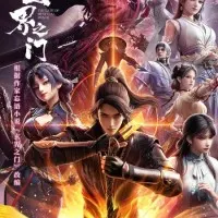 Постер аниме Тайный мир между вратами