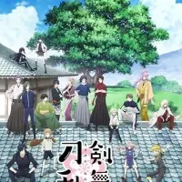Постер аниме Танец мечей: Цветочный круг