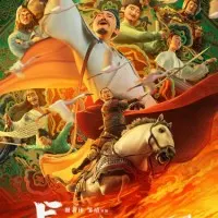 Постер аниме Тридцать тысяч ли до Чанъаня