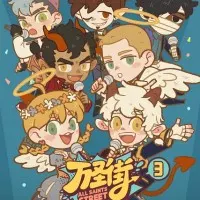 Постер аниме Улица всех святых 3 сезон