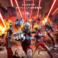 Постер аниме Ультрамен 2 сезон