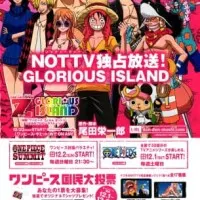 Постер аниме Ван-Пис: Остров мечты