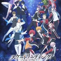 Постер аниме Ведущие звёзды