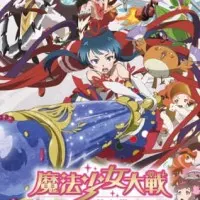 Постер аниме Войны девочек-волшебниц