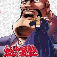 Постер аниме Вперёд, школьник!