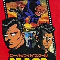 Постер аниме Высшая школа Би-Боп