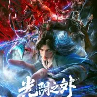 Постер аниме За гранью времени