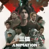 Постер аниме Задача трёх тел