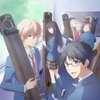 Постер аниме Задержи этот звук!