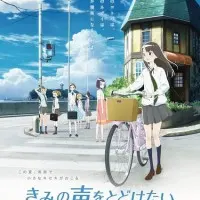 Постер аниме Задушевный голос