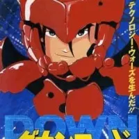 Постер аниме Загрузка: Молитва как любовная песня