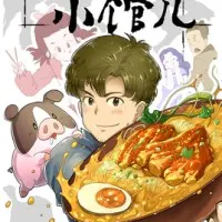 Постер аниме Закусочная Линькэ Ли