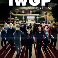 Постер аниме Западные ворота парка Икэбукуро