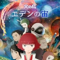 Постер аниме Жар-птица: Эдем17