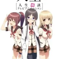 Постер аниме Жизнь