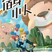 Постер аниме Злодей