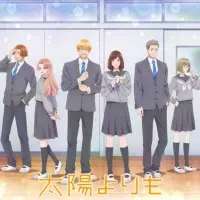 Постер аниме Звезда, что ярче солнца