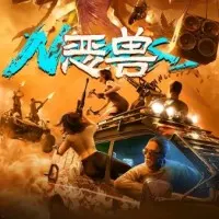 Постер аниме Бестия