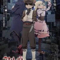 Постер аниме Дело Арне