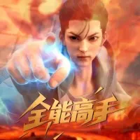 Постер аниме Сильнейший городской мастер