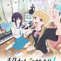 Постер аниме Суперпринцесса Кагуя!