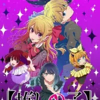 Постер аниме Ребёнок идола 3 сезон